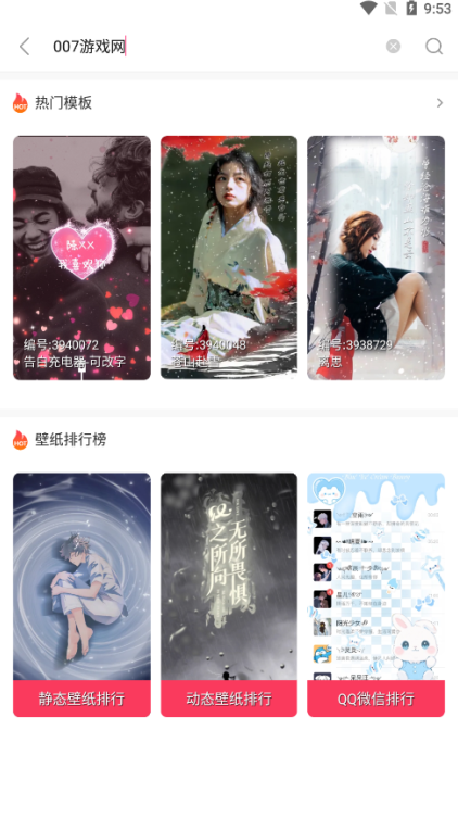 微视频壁纸动态壁纸下载 微视频壁纸动态壁纸下载