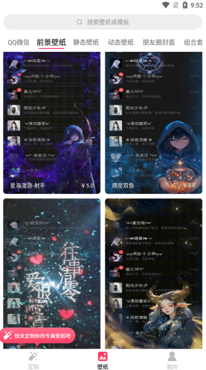 微视频壁纸动态壁纸下载 微视频壁纸动态壁纸下载