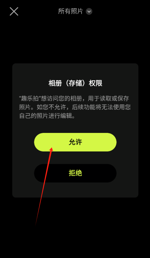 趣乐拍官方下载 趣乐拍官方下载