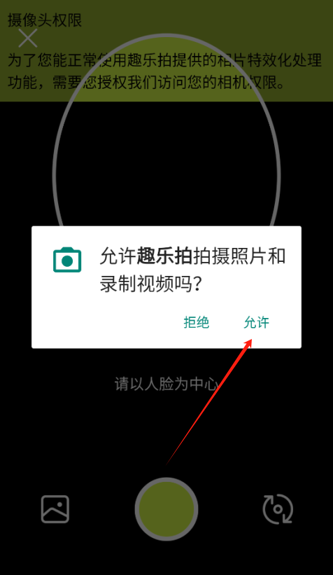 趣乐拍官方下载 趣乐拍官方下载