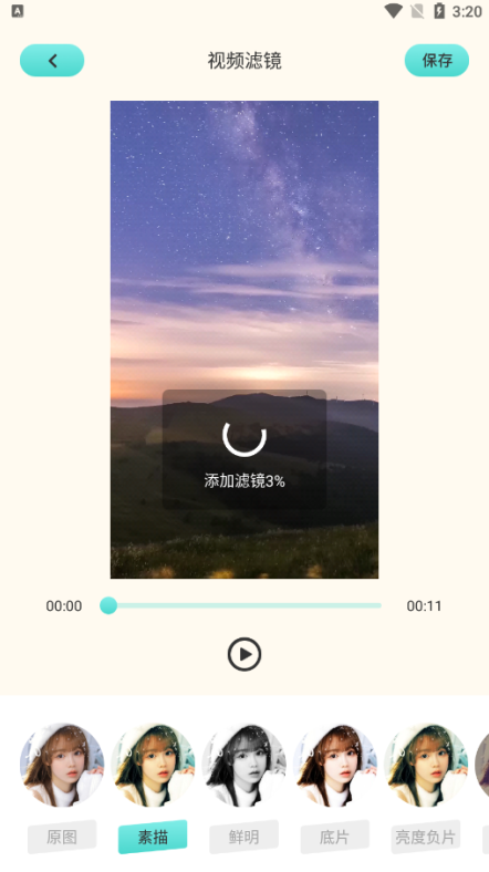 花火视频编辑软件下载手机版 花火视频编辑软件下载手机版