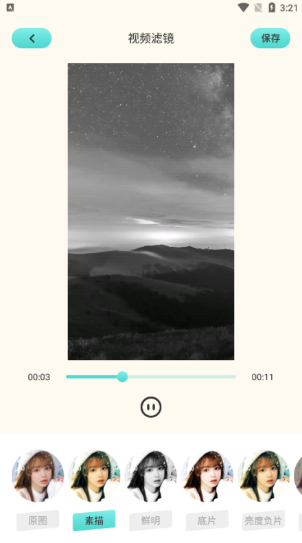 花火视频编辑软件下载手机版 花火视频编辑软件下载手机版