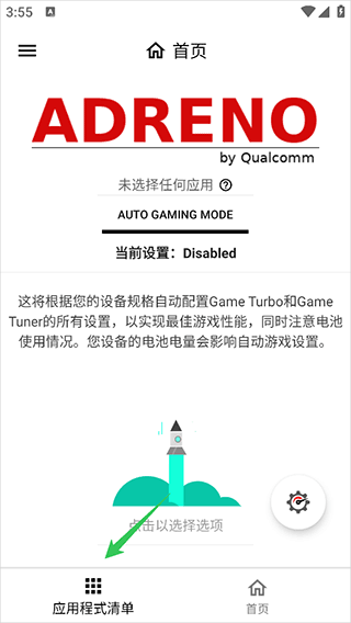 Gamers GLTool Pro汉化最新版下载 Gamers GLTool Pro汉化最新版下载