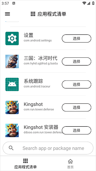 Gamers GLTool Pro汉化最新版下载 Gamers GLTool Pro汉化最新版下载