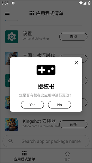 Gamers GLTool Pro汉化最新版下载 Gamers GLTool Pro汉化最新版下载