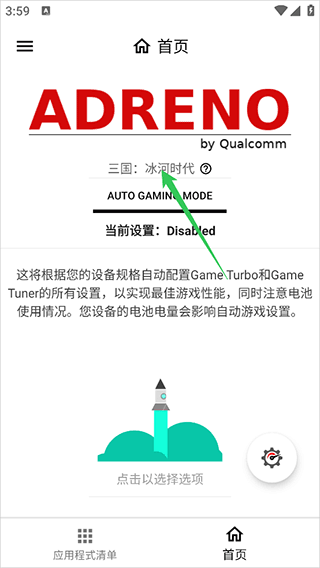 Gamers GLTool Pro汉化最新版下载 Gamers GLTool Pro汉化最新版下载