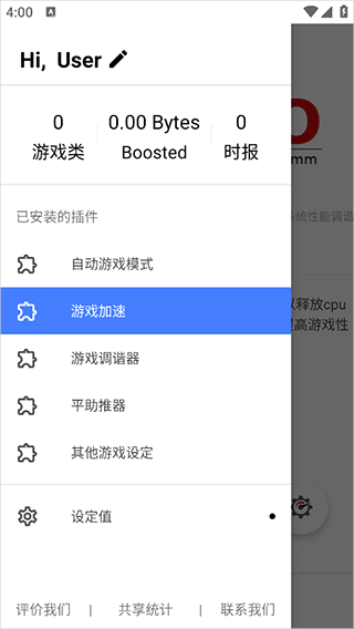 Gamers GLTool Pro汉化最新版下载 Gamers GLTool Pro汉化最新版下载