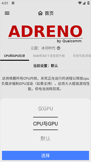 Gamers GLTool Pro汉化最新版下载 Gamers GLTool Pro汉化最新版下载