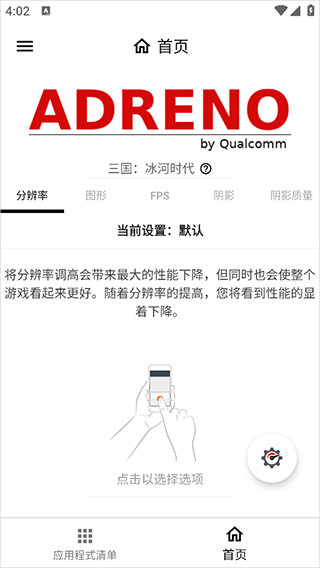 Gamers GLTool Pro汉化最新版下载 Gamers GLTool Pro汉化最新版下载