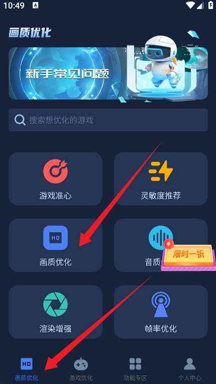 画质增强大师官方版下载 画质增强大师官方版下载