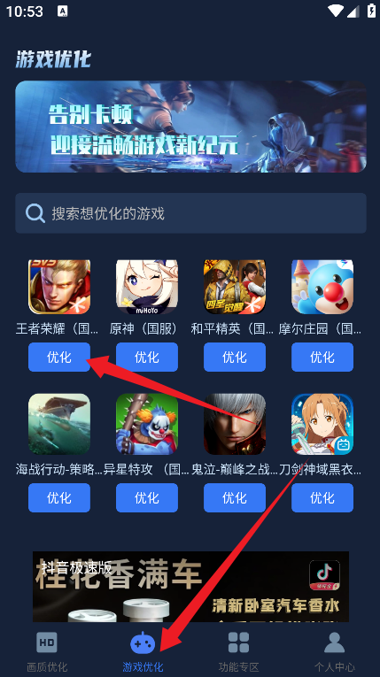 画质增强大师官方版下载 画质增强大师官方版下载