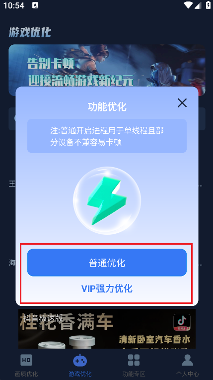 画质增强大师官方版下载 画质增强大师官方版下载