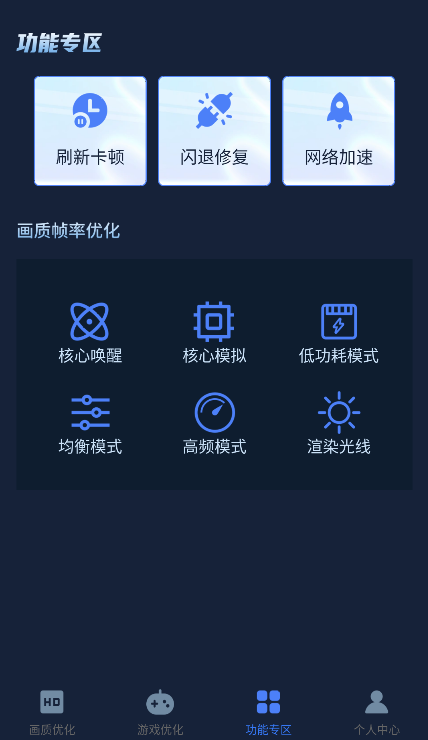 画质增强大师官方版下载 画质增强大师官方版下载