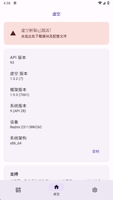 虚空框架免root下载 虚空框架免root下载
