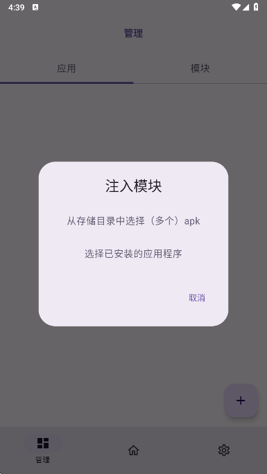 虚空框架免root下载 虚空框架免root下载