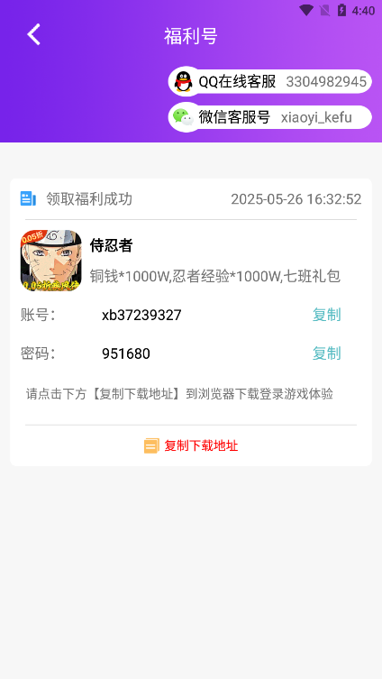 一元手游公益服下载安装 一元手游公益服下载安装