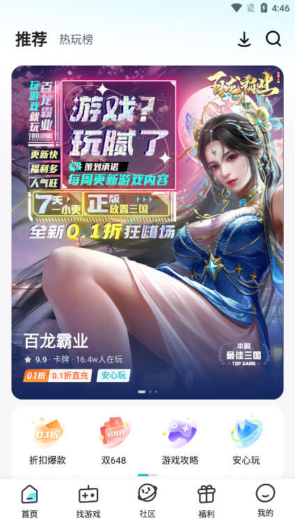 一元手游公益服下载安装 一元手游公益服下载安装