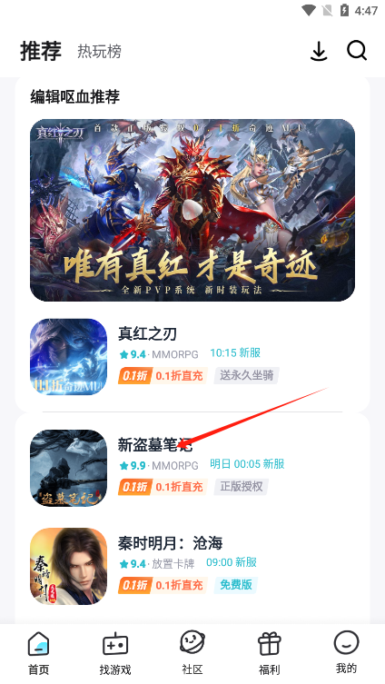 一元手游公益服下载安装 一元手游公益服下载安装