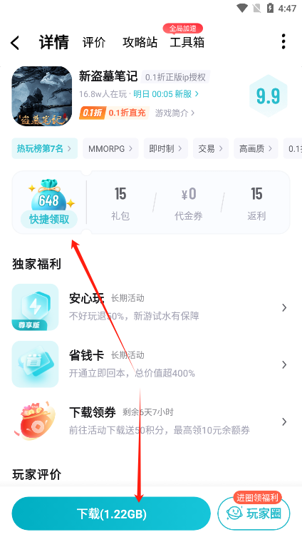一元手游公益服下载安装 一元手游公益服下载安装