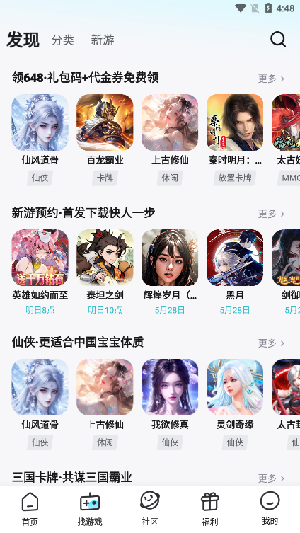 一元手游公益服下载安装 一元手游公益服下载安装