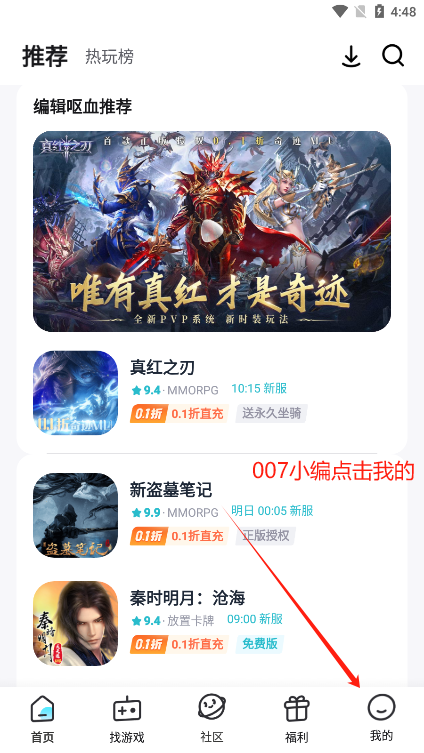 一元手游公益服下载安装 一元手游公益服下载安装