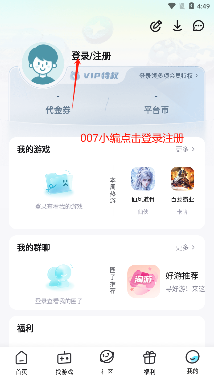 一元手游公益服下载安装 一元手游公益服下载安装