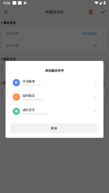 小明连点器安卓版下载 小明连点器安卓版下载