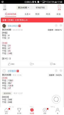 新澳门2025开将记录 新澳门2025开将记录