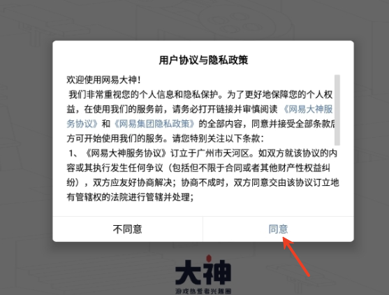 网易大神将军令下载最新版2025 网易大神将军令下载最新版2025