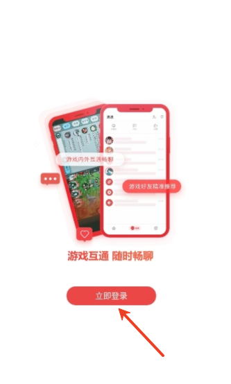 网易大神将军令下载最新版2025 网易大神将军令下载最新版2025