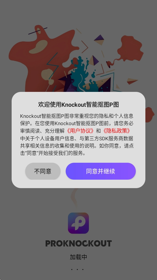 ProKnockout智能抠图p图下载 ProKnockout智能抠图p图下载