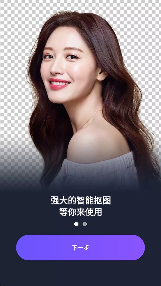 ProKnockout智能抠图p图下载 ProKnockout智能抠图p图下载