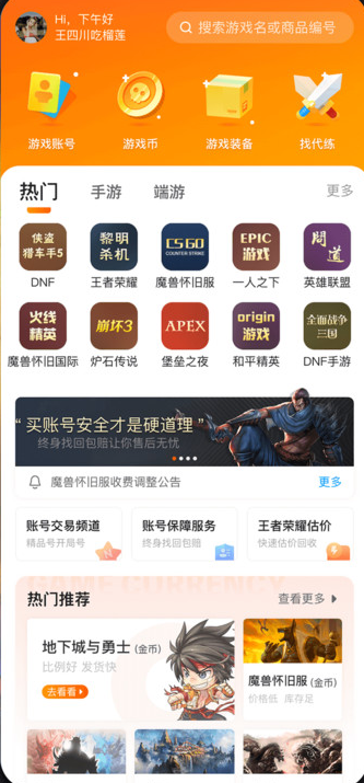 7881游戏交易app安卓版下载 7881游戏交易app安卓版下载