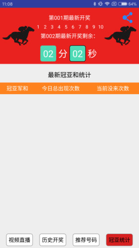 马会助手app下载安装 马会助手app下载安装