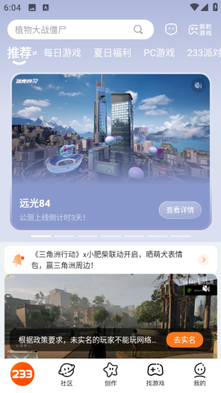 222乐园小游戏下载(233乐园) 222乐园小游戏下载(233乐园)