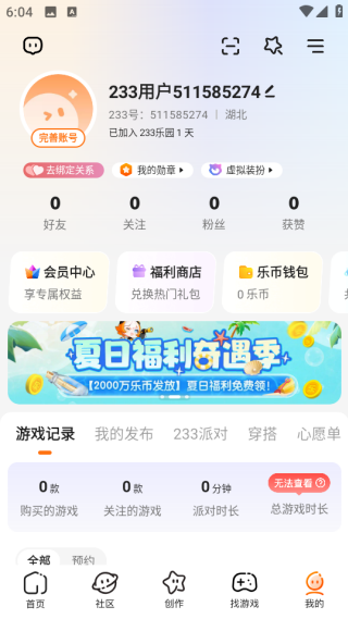 222乐园小游戏下载(233乐园) 222乐园小游戏下载(233乐园)