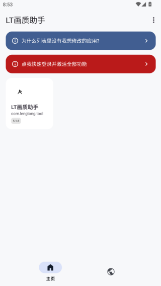 lt画质助手暗区突围官方正版下载 lt画质助手暗区突围官方正版下载