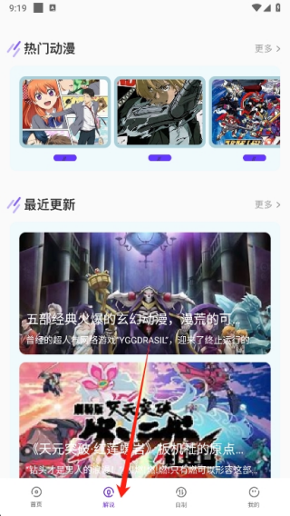 漫星星壁纸官方下载 漫星星壁纸官方下载