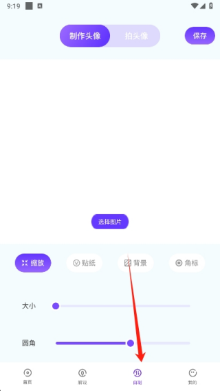漫星星壁纸官方下载 漫星星壁纸官方下载