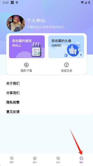 漫星星壁纸官方下载 漫星星壁纸官方下载