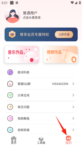 音频剪辑大师 音频剪辑大师