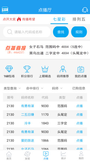 黑马计划app软件下载安装 黑马计划app软件下载安装
