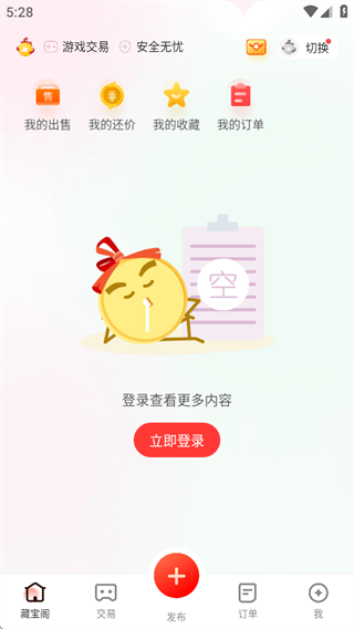 网易藏宝阁app官方下载 网易藏宝阁app官方下载