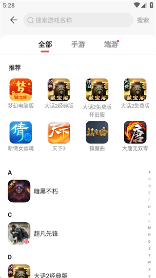 网易藏宝阁app官方下载 网易藏宝阁app官方下载