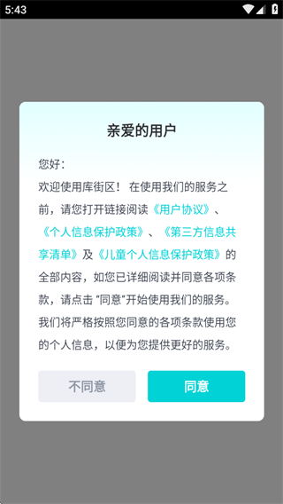 库街区游戏平台下载 库街区游戏平台下载