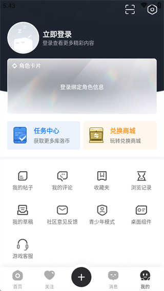 库街区游戏平台下载 库街区游戏平台下载