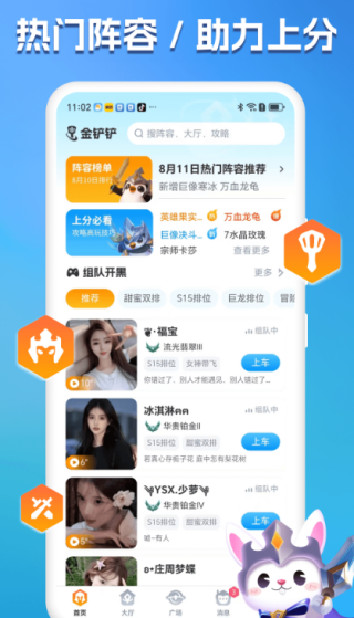 兔小铲官方下载安装 兔小铲官方下载安装
