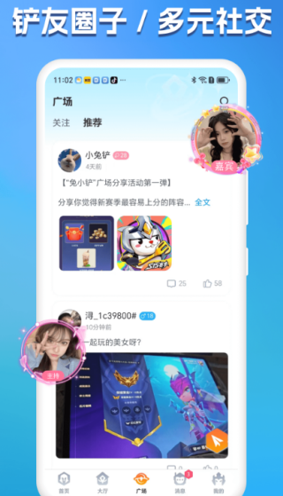 兔小铲官方下载安装 兔小铲官方下载安装