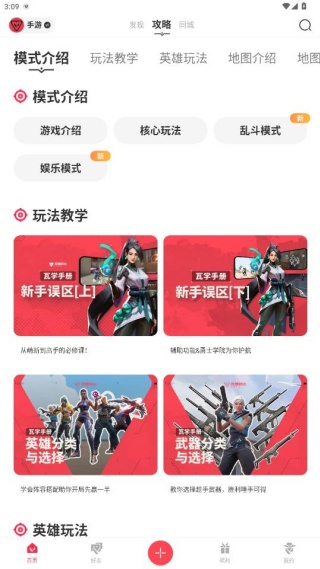 掌上无畏契约查战绩商城app下载(掌上无畏契约) 掌上无畏契约查战绩商城app下载(掌上无畏契约)