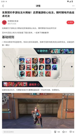 掌上无畏契约查战绩商城app下载(掌上无畏契约) 掌上无畏契约查战绩商城app下载(掌上无畏契约)